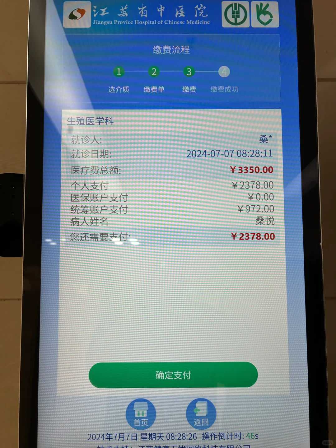 借卵试管助孕全程揭秘：高龄妈妈从取卵到分娩的奇迹之旅