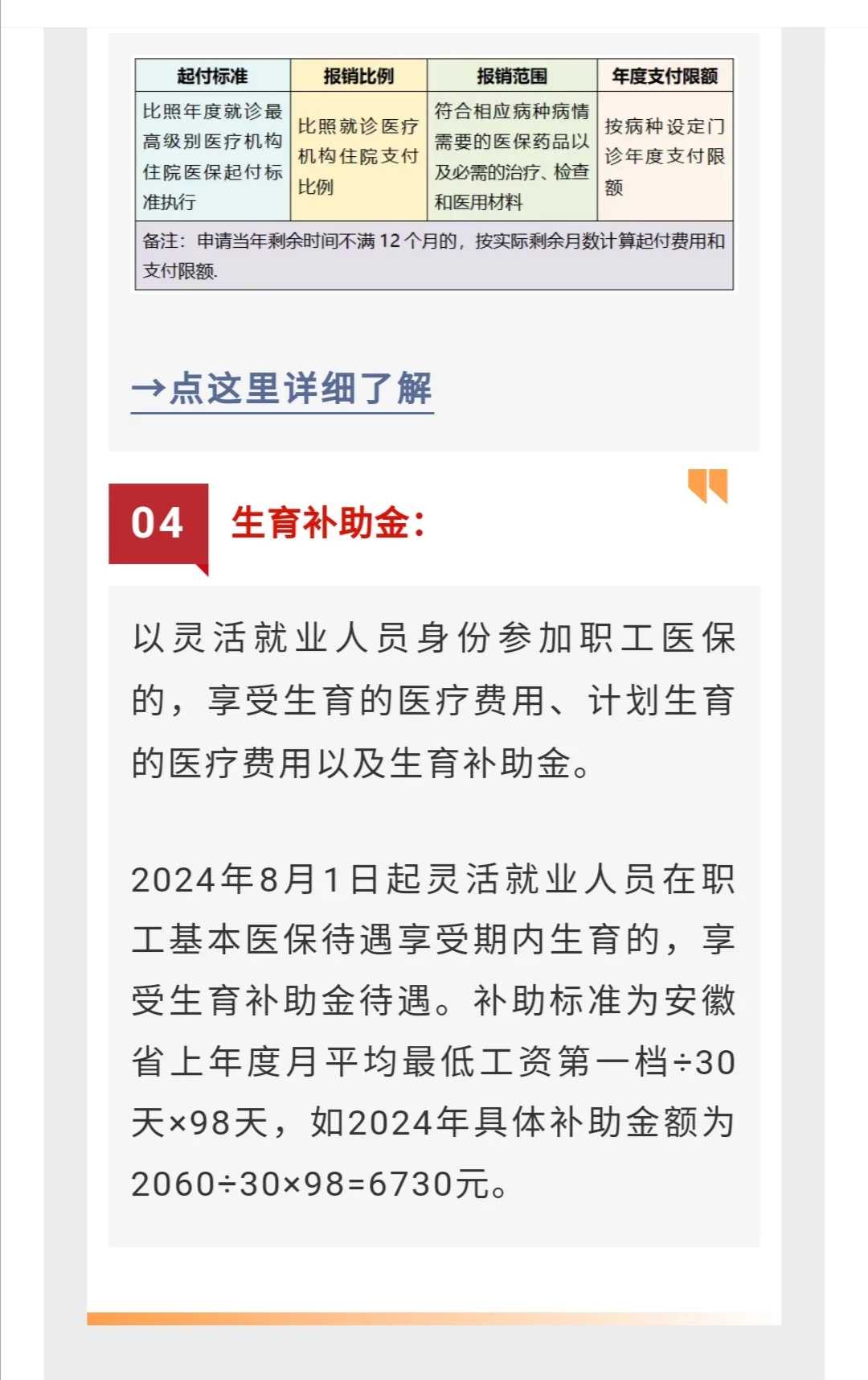 高龄女性从试管失败到供卵助孕的备孕心路历程