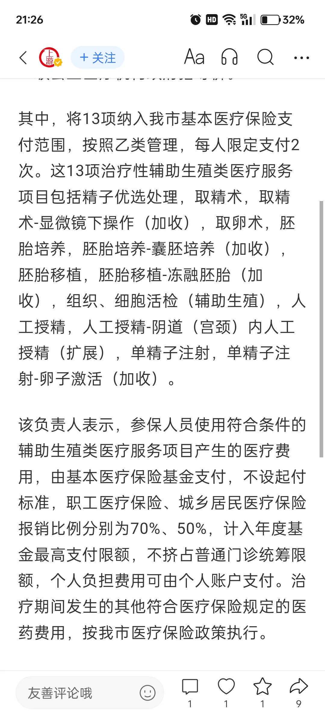 揭秘借卵生子费用构成：省钱关键与实用策略