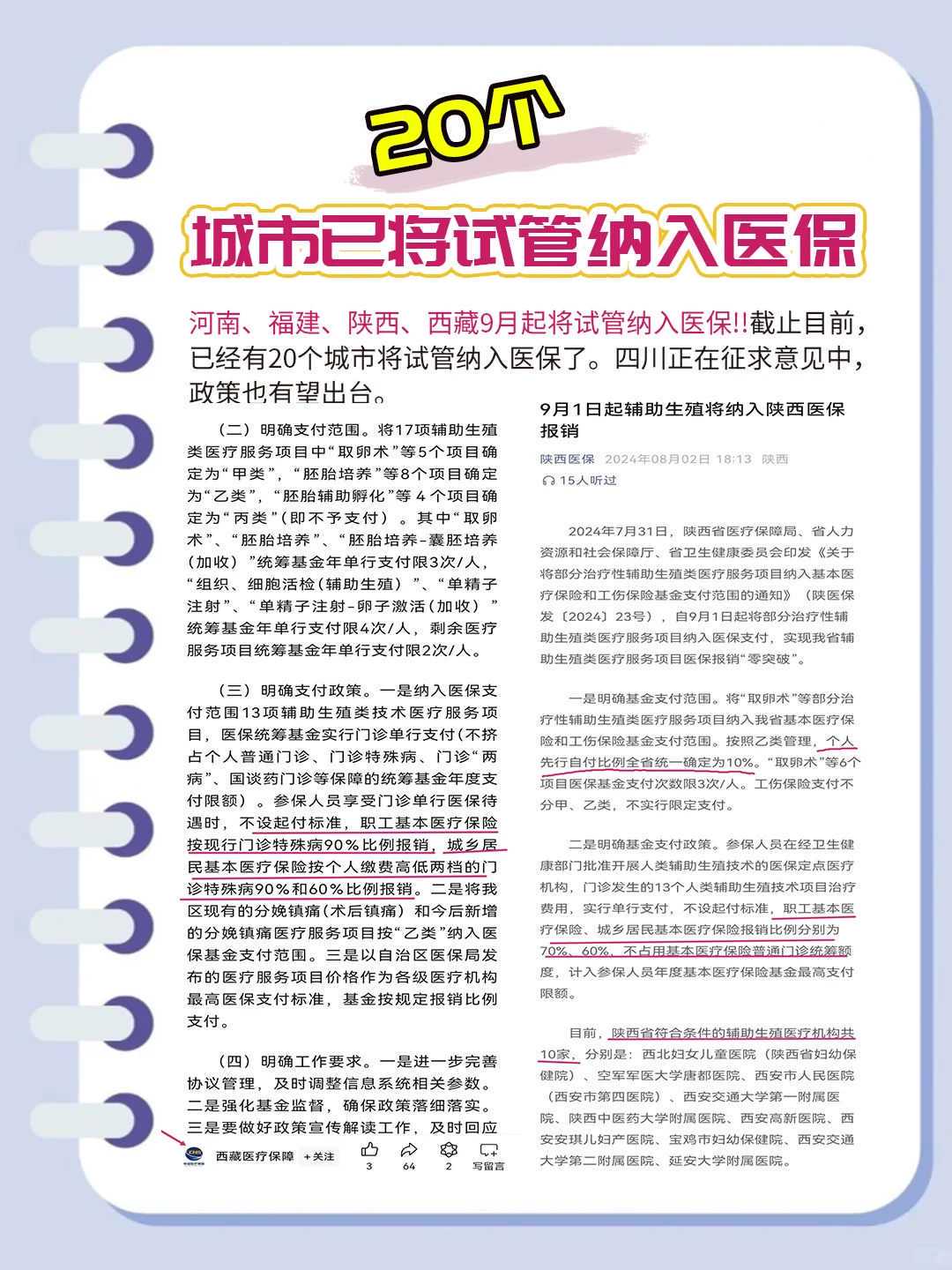 <strong>揭秘名人妈妈：为何青睐供卵生育之路</strong>
